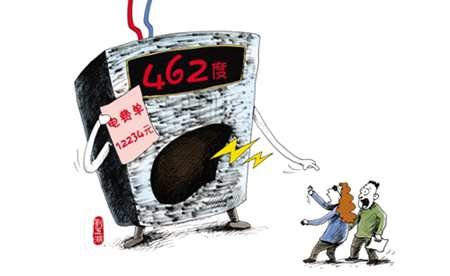 “萬元電費(fèi)”收交的通知短信