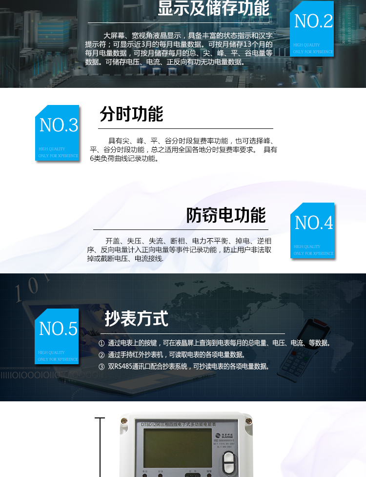 杭州炬華DTSD1296電能表使用環境
中小用戶以及用于工礦企業、公用設施、民用建筑等