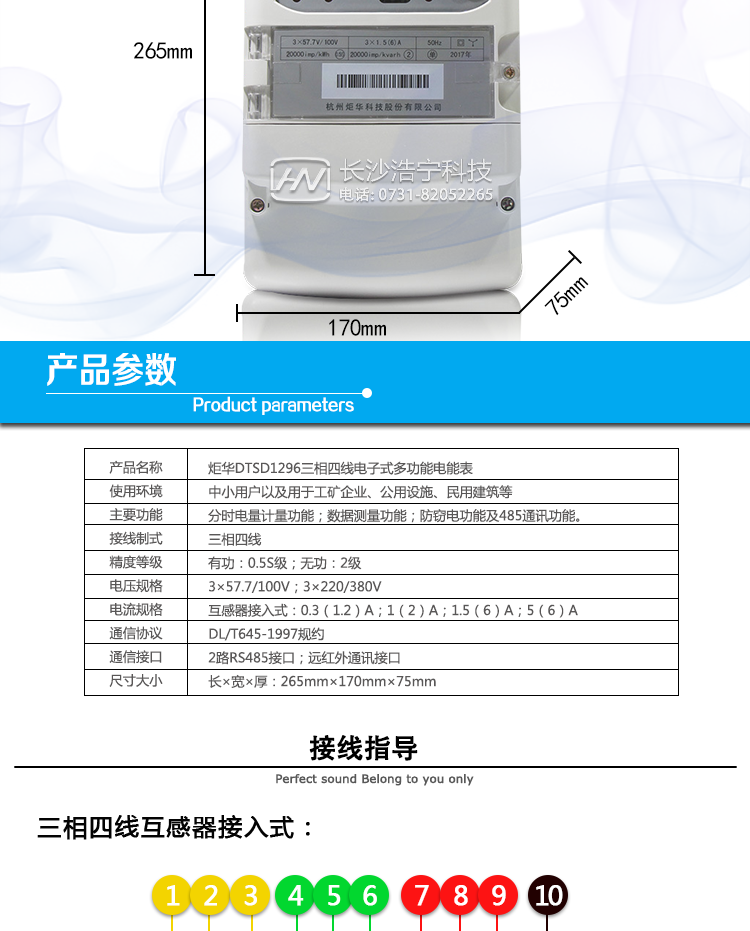 杭州炬華DTSD1296電能表防竊電功能
①開蓋記錄功能，防止非法更改電路。 
②電壓合格率、失壓記錄功能，防止用戶非法取掉或截斷電壓接線，如已發生，可通過記錄的時間核算所損失的電量，為追補電量提供依據。
③失流、斷相記錄功能，防止用戶非法短接電流接線，如已發生，可通過記錄的時間核算所損失的電量，為追補電量提供依據。
④電流不平衡記錄：可警惕用戶在電表接線的前端截取電量。
⑤掉電記錄功能，防止用戶非法取下電表的工作電源，如已發生，可通過記錄的時間核算所損失的電量，為追補電量提供依據。
⑥反向電量計入正向電量，用戶如將電流線接反，不具有竊電作用，電表照樣正向走字。
⑦逆相序報警，用戶非法接線，電表會報警，除非把線接正確，否則一直報警。
以上情況如發出，電表會出現報警標志，如安裝抄表系統與電表相聯，抄表系統會馬上出現報警。