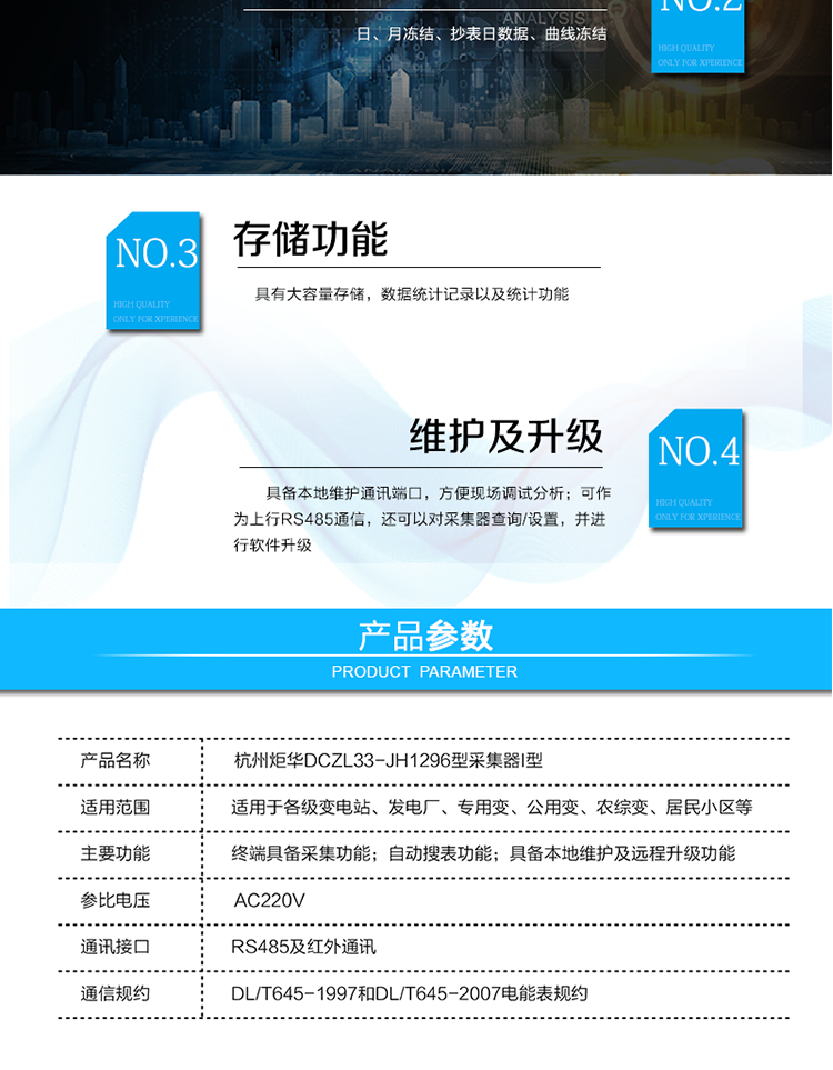 產品特點
?按照用戶的設置，定時和實時采集多個用戶電能表的電能信息。并將它處理后通過電力載波方式傳送到集中器中。支持DL/T645-1997和DL/T645-2007電能表規約
? 采集方式及采集類型：采集方式：直抄、定時抄收、自動補抄
　　　　　　　　　　　數據類型：日、月凍結、抄表日數據、曲線凍結
?本地維護通信接口：可作為上行RS485通信，還可以對采集器查詢/設置，并進行軟件升級
?具備自動搜表功能
?具有大容量存儲，數據統計記錄以及統計功能。
?具備本地維護通訊端口，方便現場調試分析。