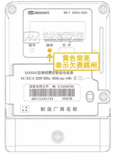 電表欠費(fèi)停電 手機(jī)繳費(fèi)后怎么還沒來電