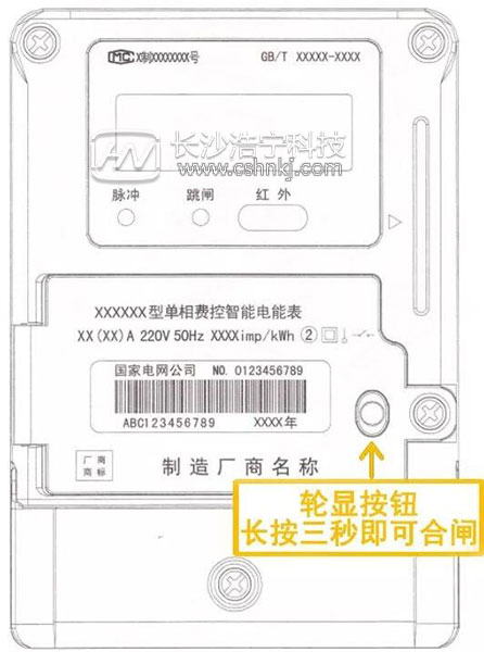 電表欠費(fèi)停電 手機(jī)繳費(fèi)后怎么還沒來電