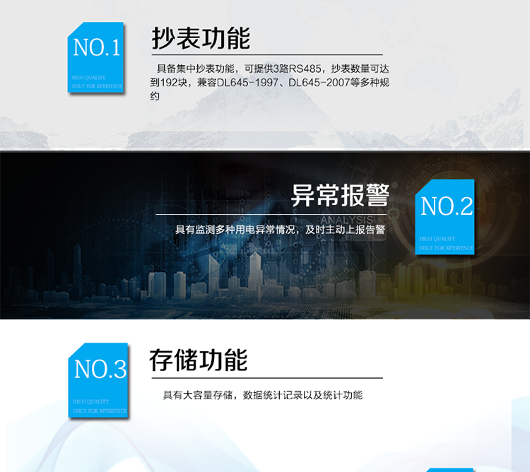 主要功能
?具有電壓采樣功能。
?具備集中抄表功能，可提供3路RS485，抄表數(shù)量可達(dá)到192塊，兼容DL645-1997、DL645-2007等多種規(guī)約。
?具有監(jiān)測多種用電異常情況，及時(shí)主動(dòng)上報(bào)告警。
?具有大容量存儲(chǔ)，數(shù)據(jù)統(tǒng)計(jì)記錄以及統(tǒng)計(jì)功能。
?具備本地維護(hù)通訊端口，方便現(xiàn)場調(diào)試分析。
?具備在線遠(yuǎn)程升級(jí)程序，方便升級(jí)終端功能。