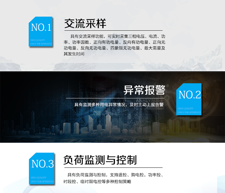 主要功能
?具有交流采樣功能，可實時采集三相電壓、電流、功率、功率因數、正向有功電量、反向有功電量、正向無功電量、反向無功電量、四象限無功電量、最大需量及其發生時間。
?具有負荷監測與控制，支持遙控、購電控，功率控、時段控、臨時限電控等多種控制策略。
?具有監測多種用電異常情況，及時主動上報告警。
?具有大容量存儲，數據統計記錄以及統計功能。
?具備本地維護通訊端口，方便現場調試分析。
?具備在線遠程升級程序，方便升級終端功能。